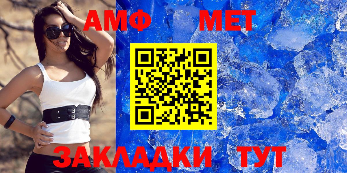 Амфетамин VHQ Серпухов