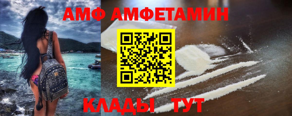 Амфетамин  АМФ VHQ  Вход с VPN  АМФЕТАМИН  Серпухов 