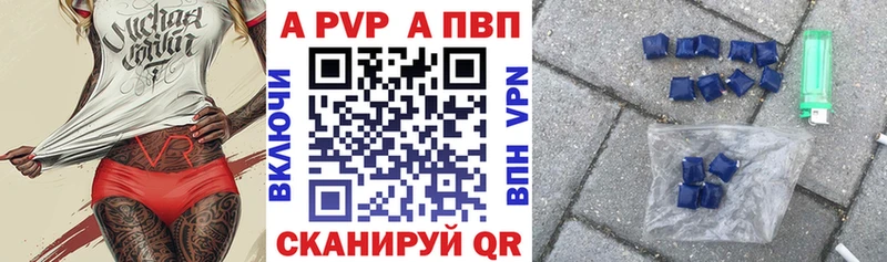 Альфа ПВП VHQ Серпухов