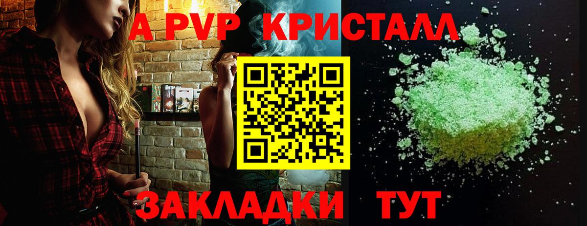 Серпухов  Alfa_PVP СК КРИС  Alfa_PVP крисы CK  A PVP  купить   Вход с VPN 