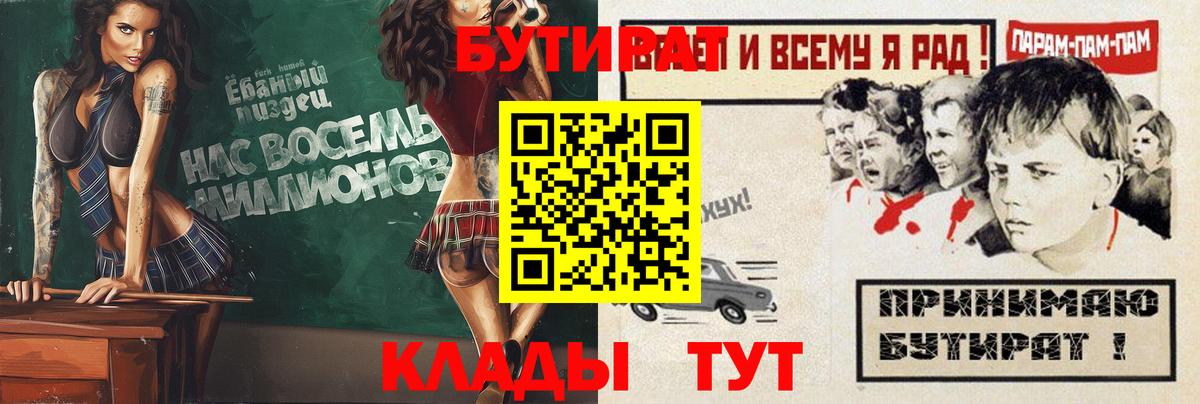 Серпухов  БУТИРАТ BDO  БУТИРАТ  Вход с VPN 