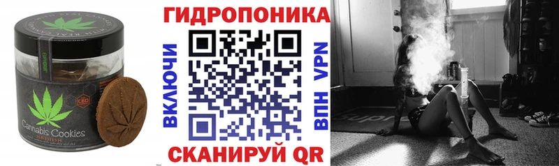 Canna-Cookies конопля гидра зеркало Серпухов