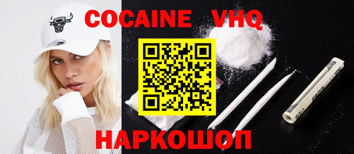 КОКАИН  Кокаин Боливия  Вход с VPN  Серпухов 