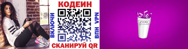 Codein Purple Drank  Серпухов 
