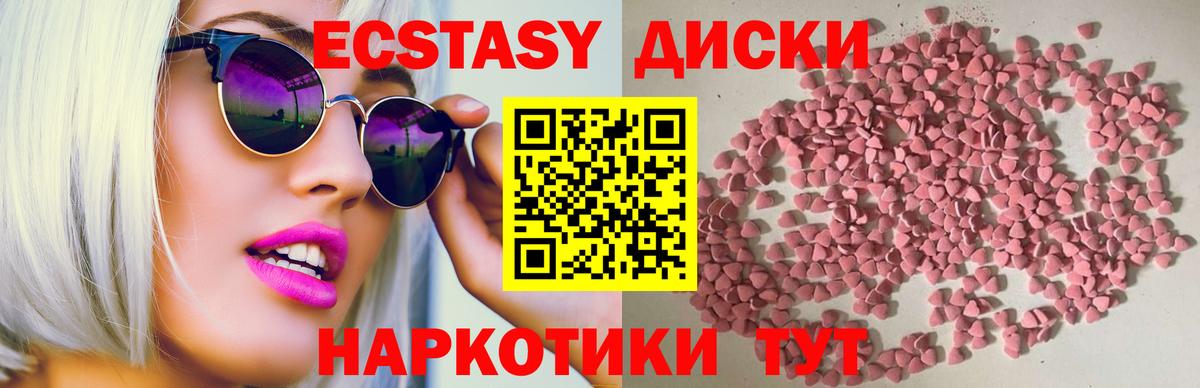 Ecstasy VHQ Серпухов