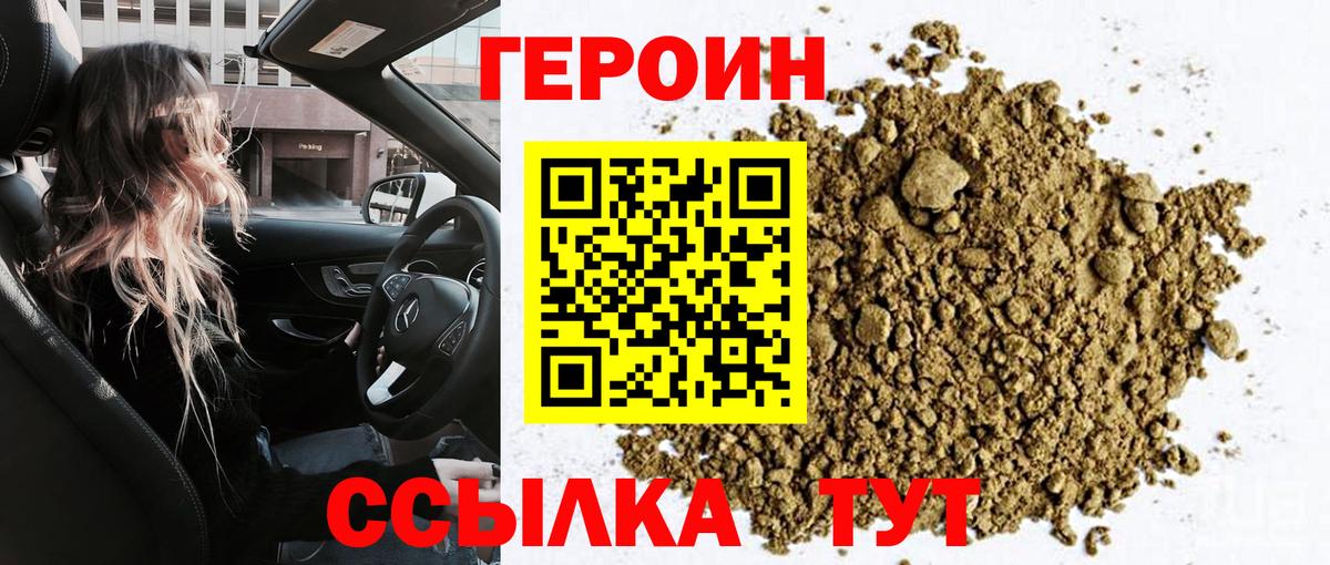 ГЕРОИН VHQ  Вход с VPN  Серпухов 