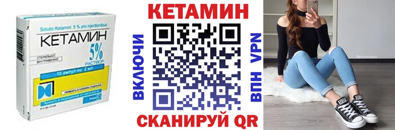 Кетамин VHQ Серпухов