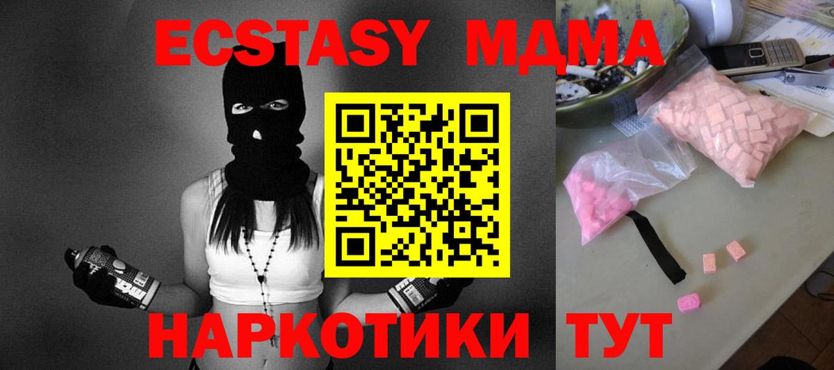 МДМА кристаллы  Вход с VPN  МДМА  Серпухов 