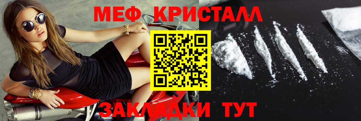 Меф кристаллы  МЯУ-МЯУ  МЯУ-МЯУ  Меф мяу мяу  Вход с VPN  Серпухов 