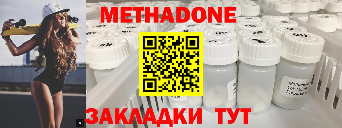 Серпухов  Метадон белоснежный  Вход с VPN 