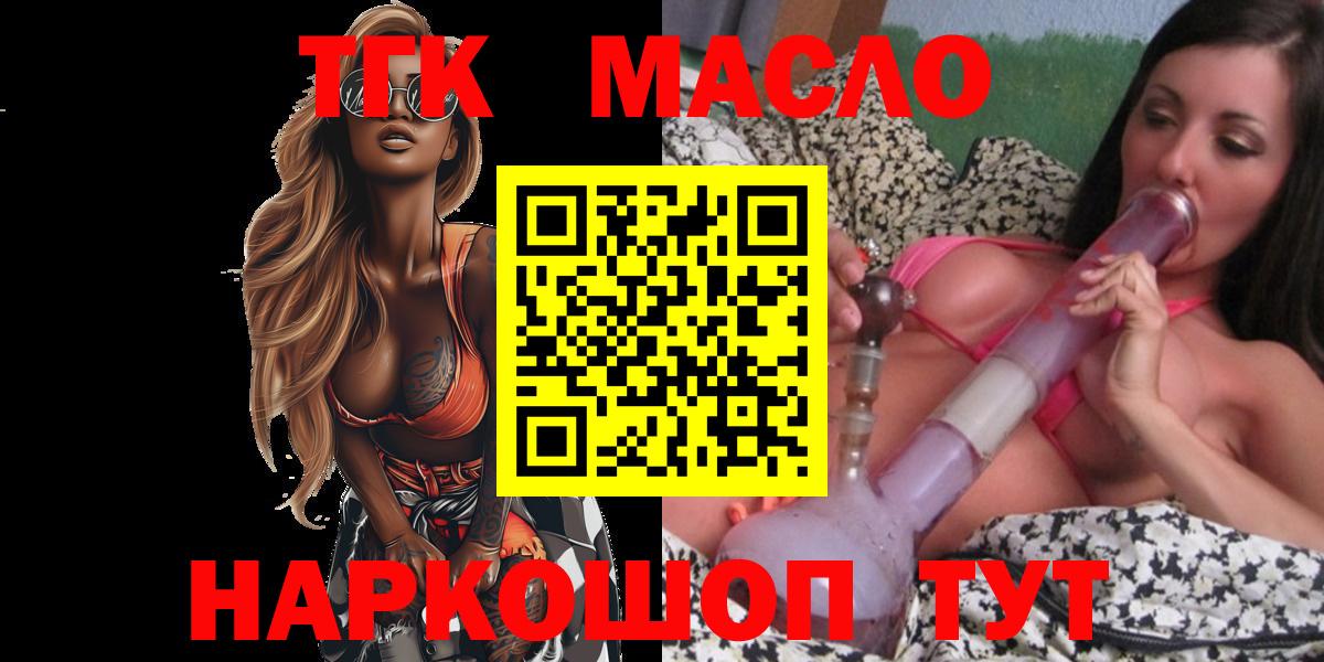 Серпухов  ТГК вейп  Вход с VPN  ТГК Wax 