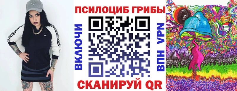 Псилоцибиновые грибы прущие грибы  shop телеграм  Серпухов 